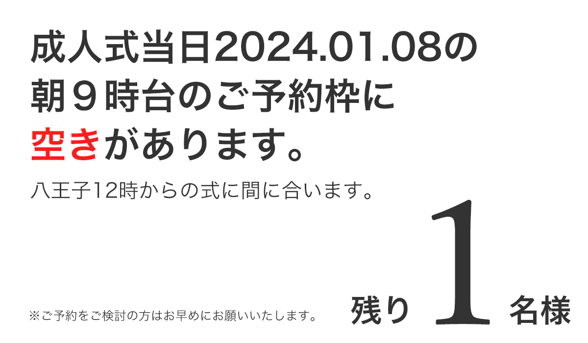緊急告知